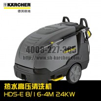 【德國凱馳Karcher】熱水高壓清洗機HDS-E8/16-4M 24KW