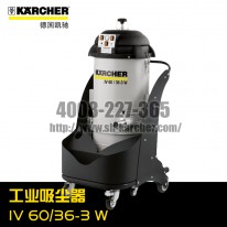 【德國凱馳Karcher】工業(yè)吸塵器IV60/36-3w