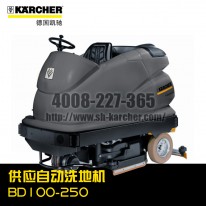 【德國凱馳Karcher】駕駛式洗地機BD100/250 R BP Pack