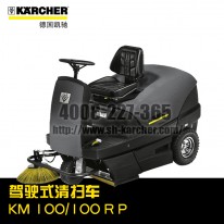 【德國凱馳Karcher】駕駛式掃地機KM100/100RD