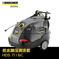 【德國(guó)凱馳Karcher】高壓清洗機(jī)HDS7/16C