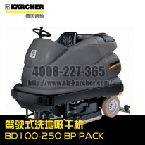 【德國凱馳Karcher】駕駛式洗地吸干機B150RBP