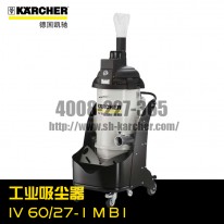 【德國凱馳Karcher】工業(yè)吸塵器IV60/27-1MB1