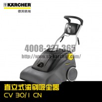 【德國凱馳Karcher】真空吸塵器CV30/1