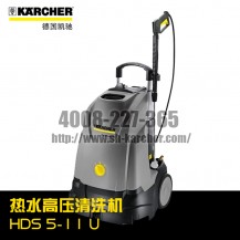 【德國凱馳Karcher】熱水高壓清洗機(jī)HDS5/11U