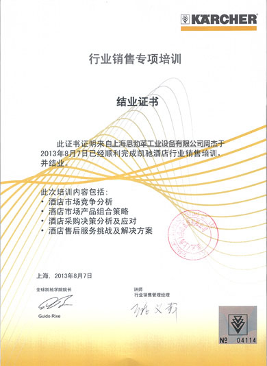 行業銷售專項培訓