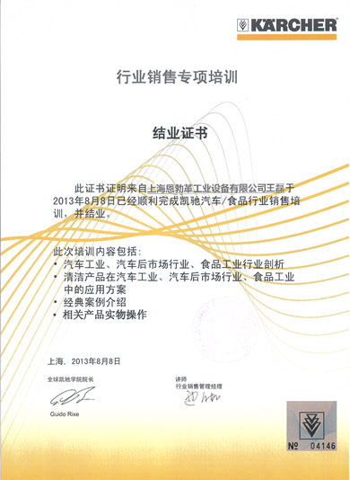 行業銷售專項培訓