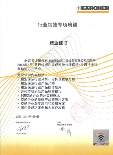 行業銷售專項培訓