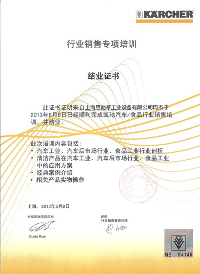 行業銷售專項培訓