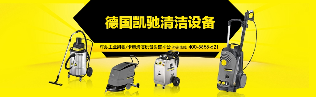 凱馳工業吸塵器