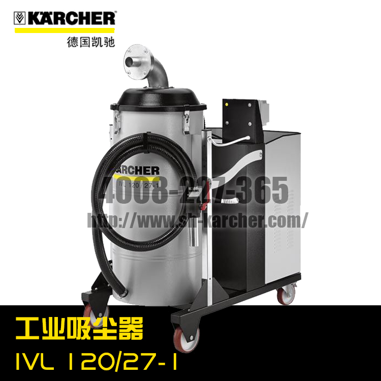 【德國凱馳Karcher】工業吸塵器IVL120/27-1