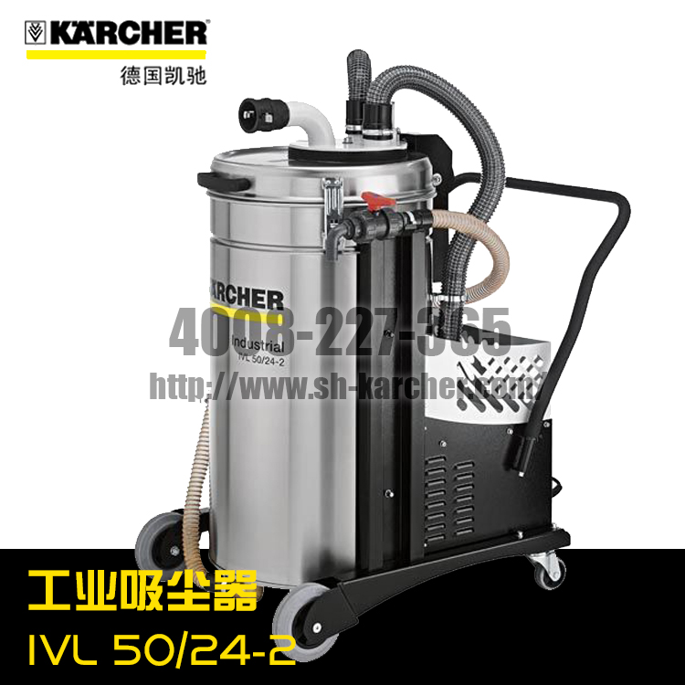 【德國凱馳Karcher】工業(yè)吸塵器IVL50/24-2